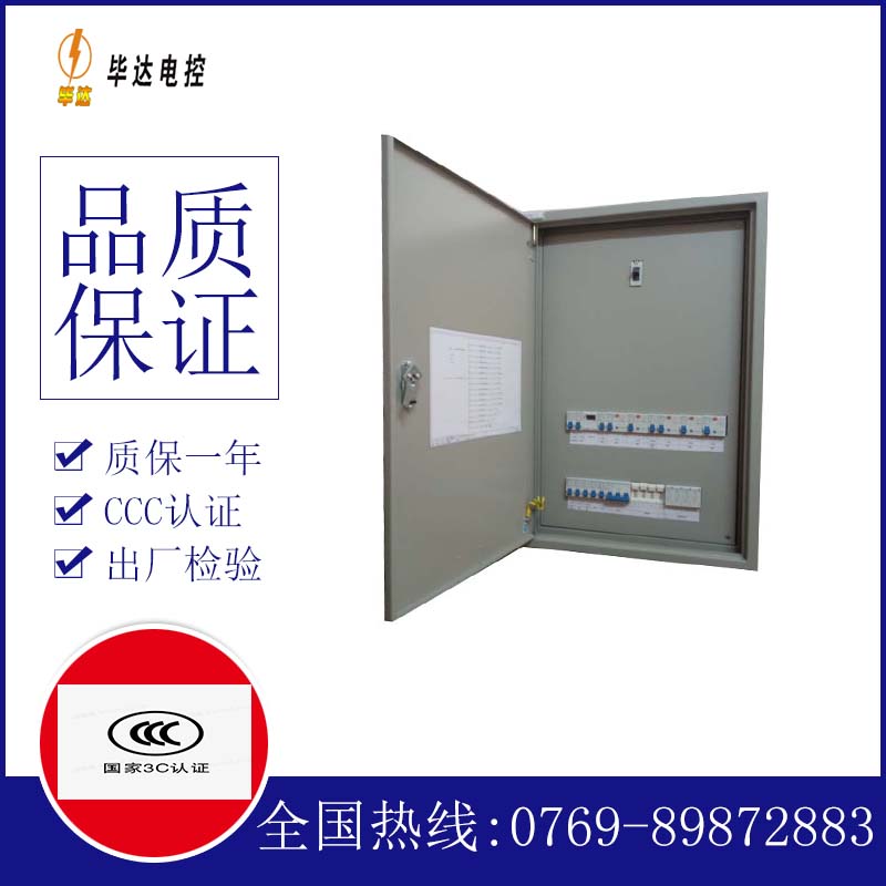石柱照明配电箱