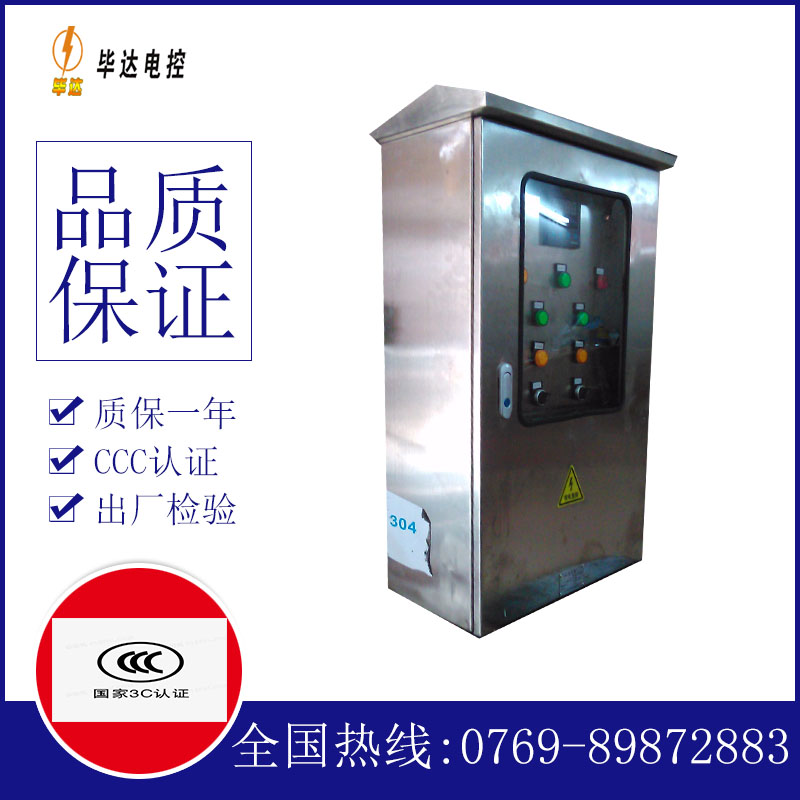 石柱不锈钢配电箱