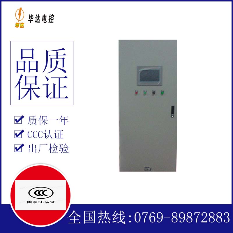 石柱变频控制箱