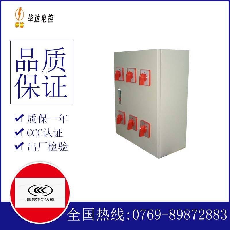 石柱电器控制箱